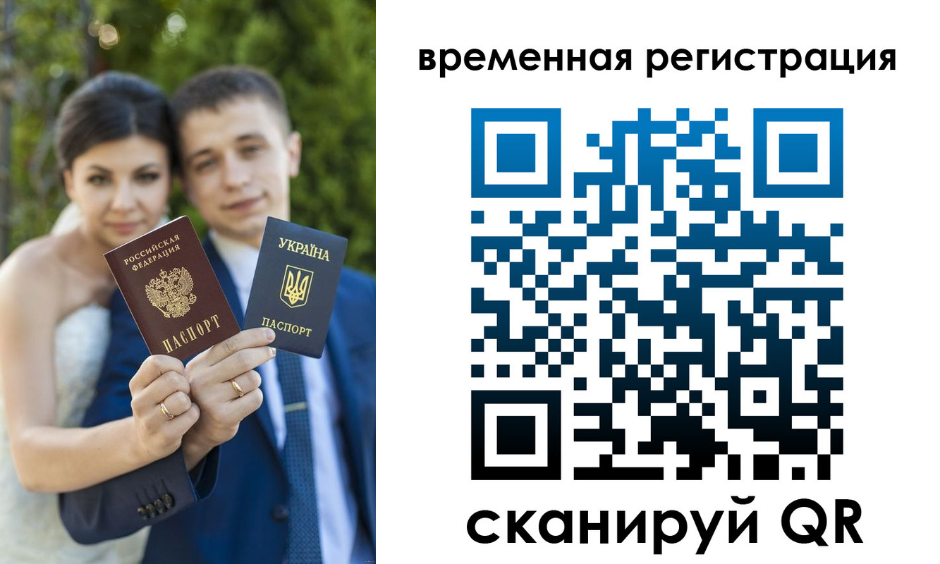 прописка для школы в Бородино