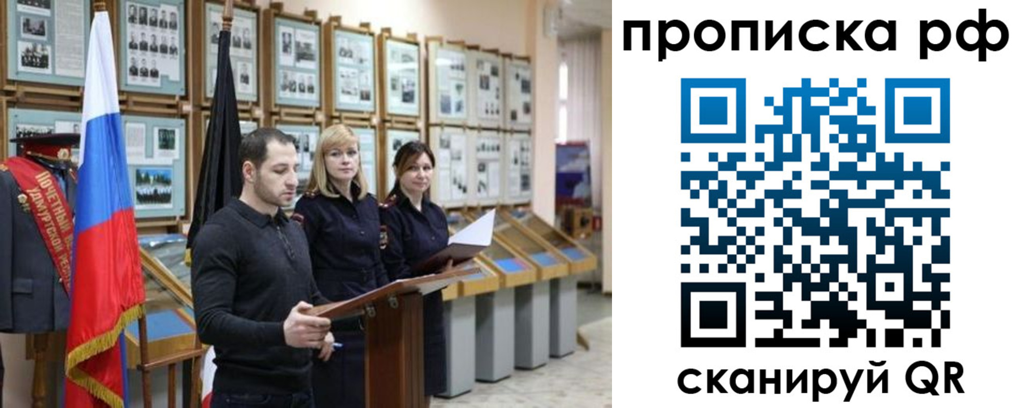 найти адрес прописки в Бородино