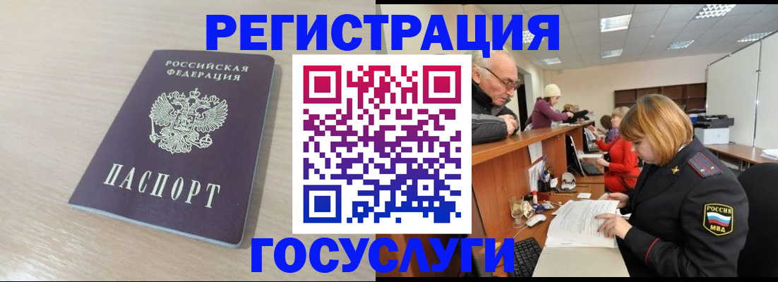 где прописаться в Бородино