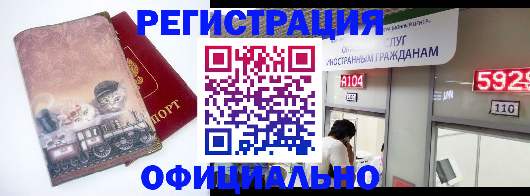 пропишу в квартире в Бородино