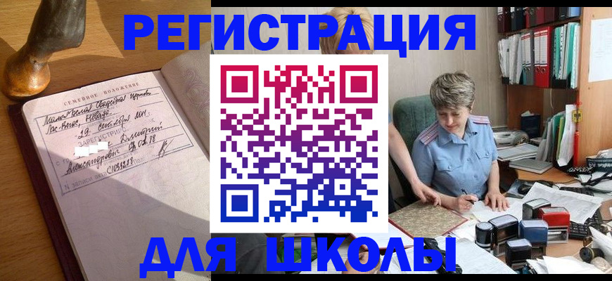 где прописаться в Бородино