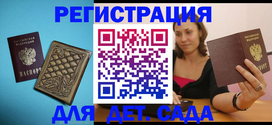 прописка поиск в Бородино